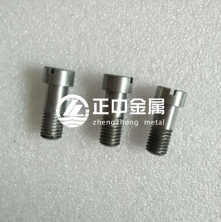 鉬螺絲、鉬螺栓、鉬螺釘?shù)葮?biāo)準(zhǔn)件的加工方法